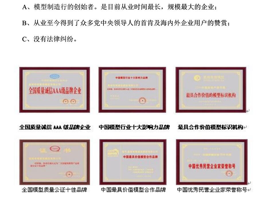 企業(yè)相關資格.jpg